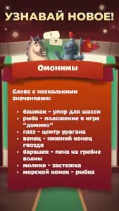 Логика слов