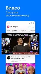 Вконтакте