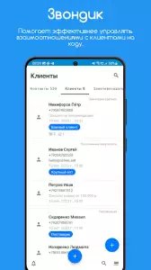 Звондик: запись звонков