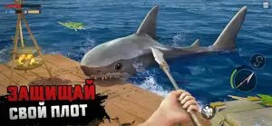Raft Survival: выживание на плоту