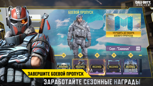 Call of Duty: Mobile