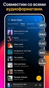 Музыкальный плеер — MP3-плеер