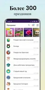 Открытки на все случаи жизни