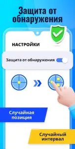Автокликер: нажмите ассистент