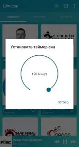 Русский шансон — радио