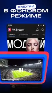 VK видео