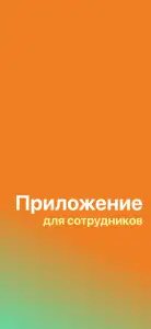 Дикси.Staff