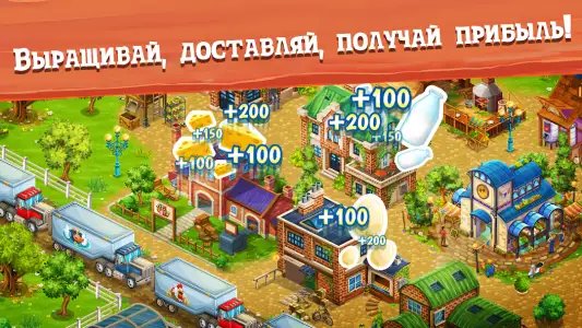 Большая ферма