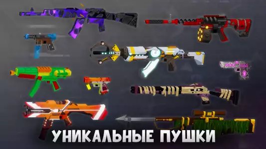 Fan of Guns: Онлайн FPS шутер