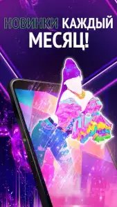 Just Dance Now