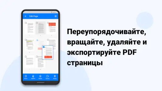 PDF Reader (KDAN PDF) — редактор