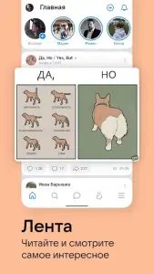Вконтакте
