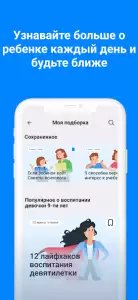 Где мои дети: отслеживание местоположения ребенка