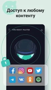Master VPN - ВПН для Андроид