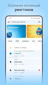 Рингтоны и мелодии на звонок