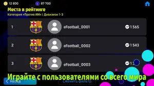 Football PES 2024 mobile