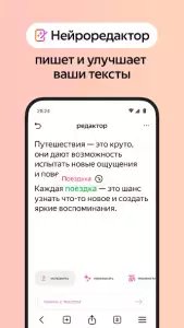 Яндекс.Браузер