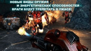 N.O.V.A. 3: Свобода