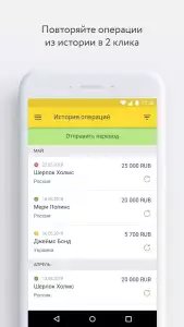Юнистрим – денежные переводы