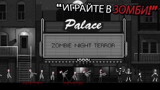 Zombie Night Terror