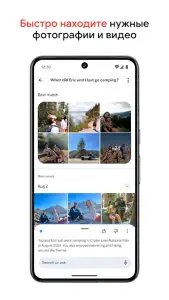 Google фото