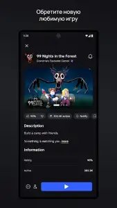 Roblox