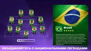 FIFA mobile - футбол