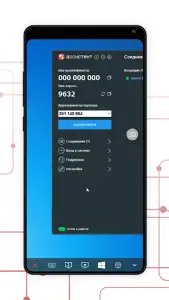 Ассистент удаленное управление
