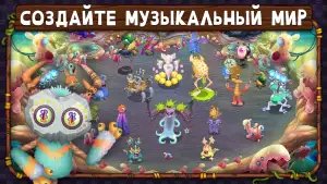 My Singing Monsters