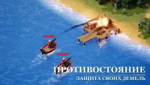 Rise of Empires: Ice and Fire