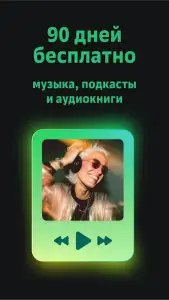 Звук: музыка