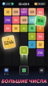 Слияние блоков 2048