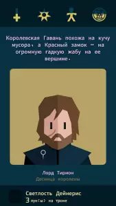 Reigns: Game of Thrones