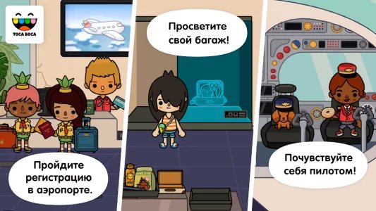 Toca Boca Life: Vacation