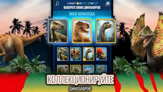 Jurassic World: к жизни (Alive)