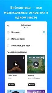 Шазам