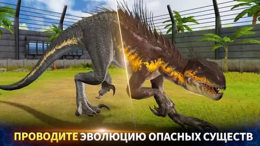 Jurassic World
