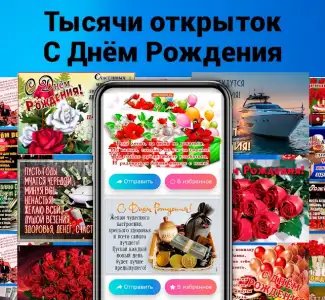 Открытки на все случаи жизни