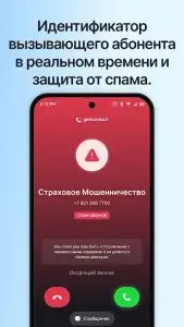 Getcontact