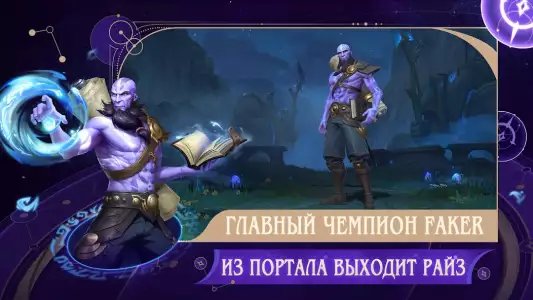League of Legends: Wild Rift