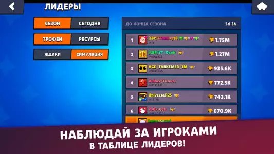 Лемон бокс - симулятор открытия кейсов Brawl Stars