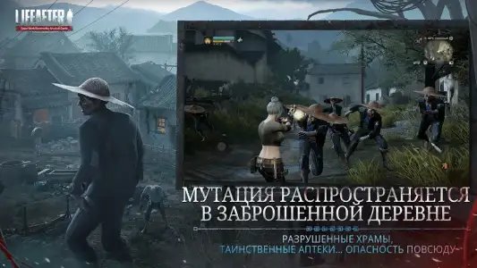 LifeAfter: Night falls