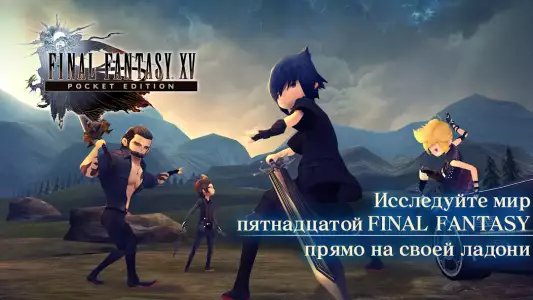 Final Fantasy XV Pocket Edition (FF)