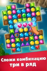 Три в ряд без интернета