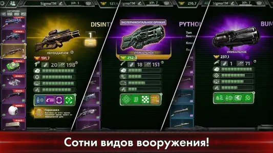 Alien Shooter: World