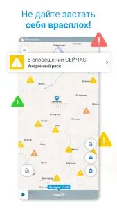 Метеоред — погода