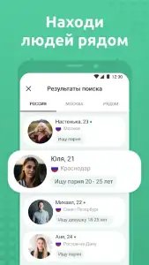 Мята - знакомства
