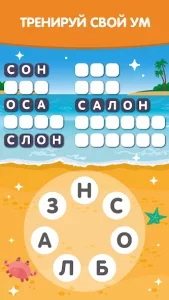 Море слов: найди слова