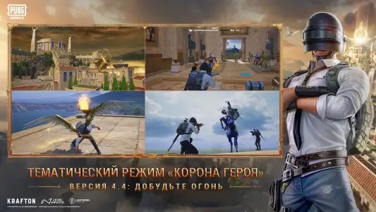 PUBG MOBILE