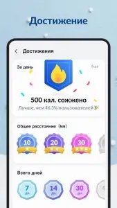 IStep — шагомер